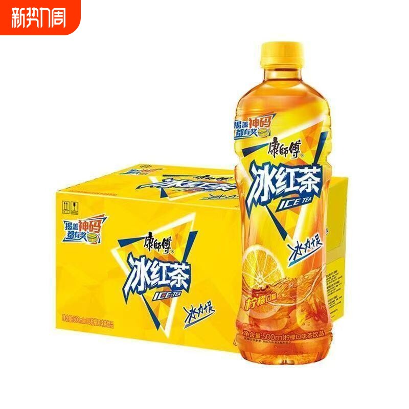 康师傅500ml*15瓶冰红茶茉莉花茶饮料调味茶整箱批发柚茶G绿