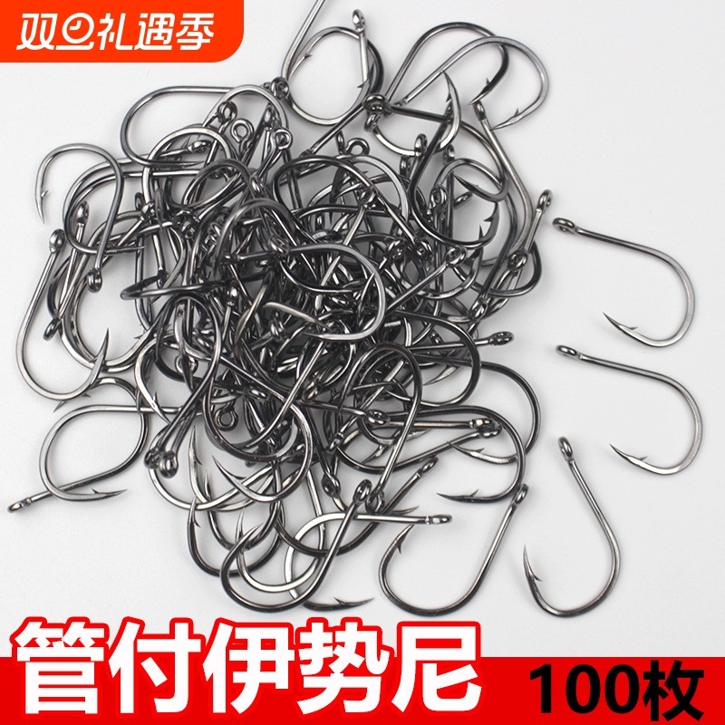 管付伊势尼鱼钩散装有倒刺有孔歪嘴带圈野钓海钓钩鱼钩批发包邮