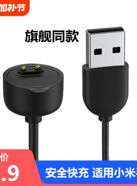 适用小米手环7/6/5/4/3充电线充电器8/9智能充电座NFC版免拆三四五六七代充电快充线配件7pro数据线腕带表带