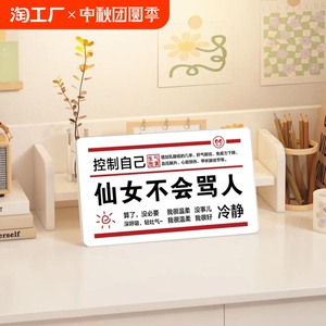 工位解压摆件控制情绪办公室桌面布置装饰情绪摆台止怒治愈莫生气