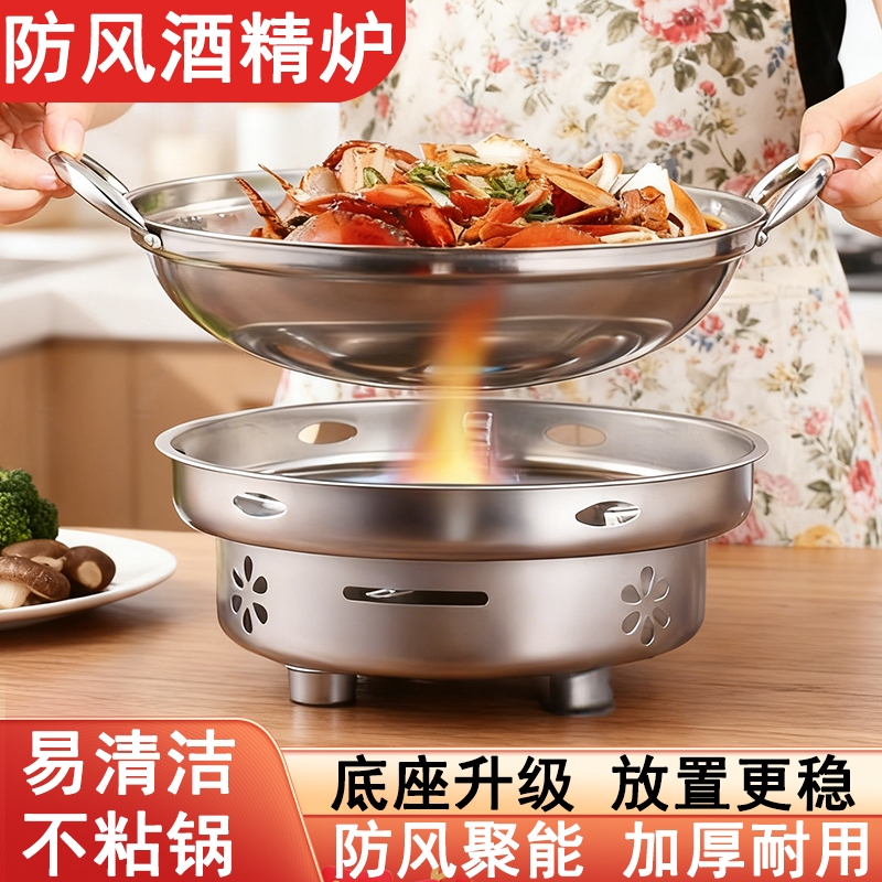 不锈钢酒精炉干锅家用一体式