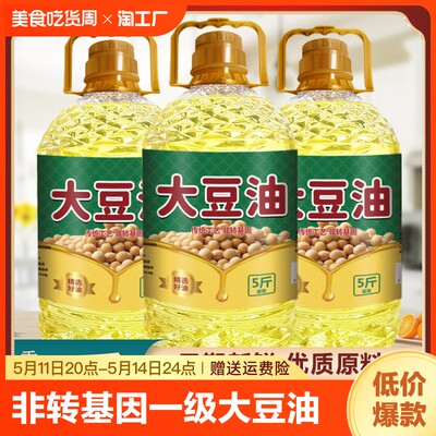 胡桃村一级大豆油非转基因5斤桶装1.8L食用油500ml商用批发植物油