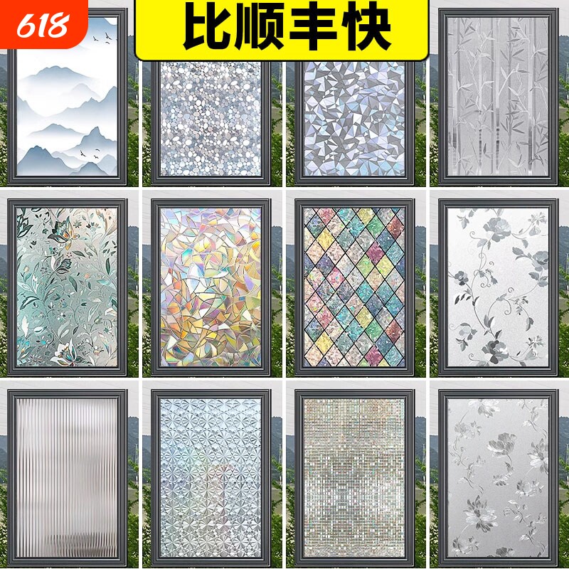 窗户磨砂玻璃贴纸透光不透明防窥贴膜玻璃窗静电玻璃门遮光卫生间