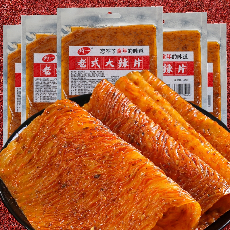 老式大辣片甜口手撕网红辣条豆皮怀旧麻辣零食小时候香辣袋装童年