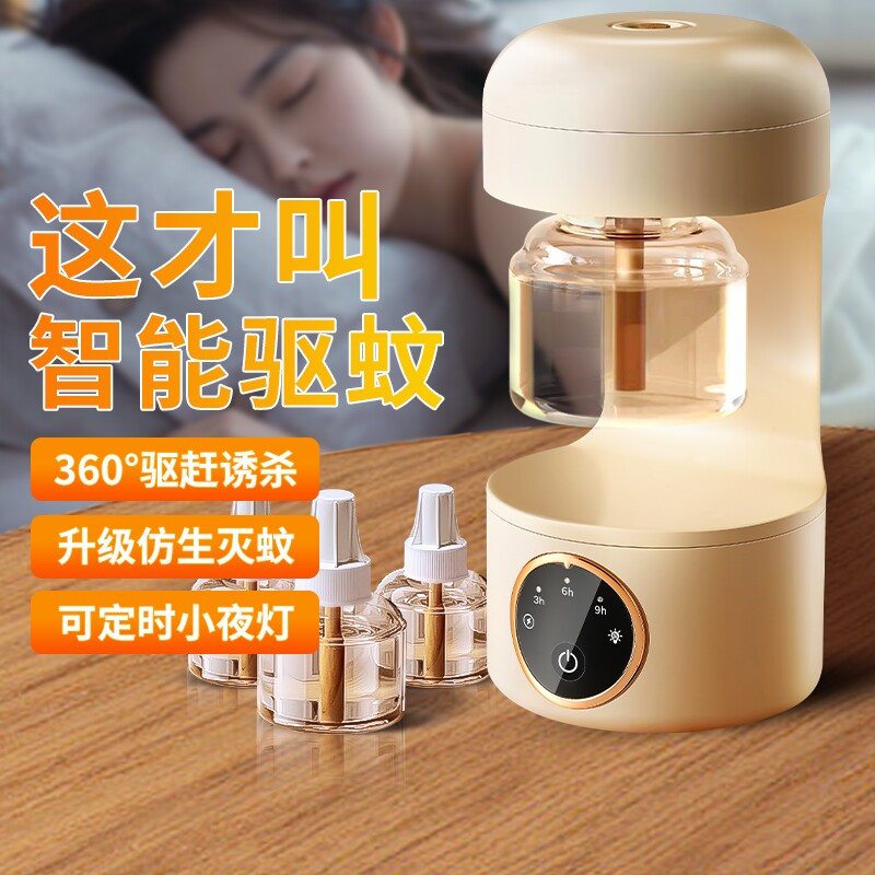 驱蚊神器户外移动电蚊香液电热无味婴儿孕妇专用充电定时加热器