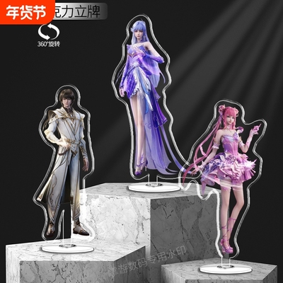 神印王座龙皓晨圣彩儿皓彩CP亚克力立牌礼物潮玩摆件桌面装饰谷子