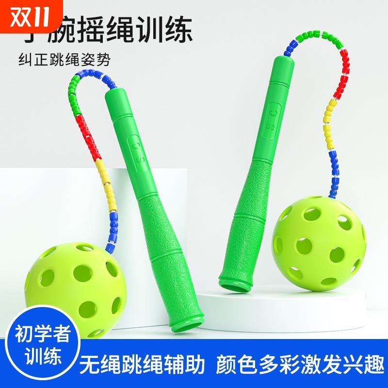 儿童小学生抗寒耐磨训练比赛无绳跳绳健身软竹节摇绳辅助器青少年