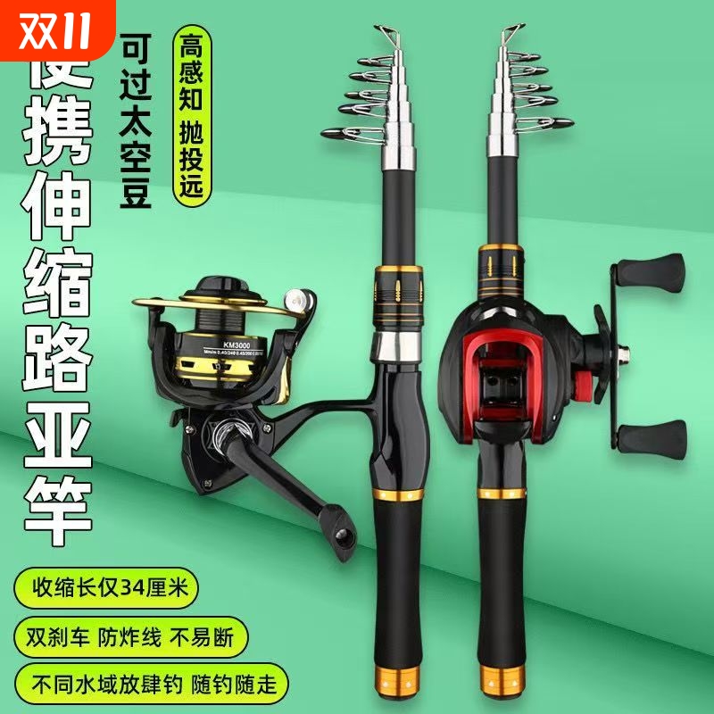 新款超短迷你伸缩路亚竿小型鱼竿全套套装海竿路亚竿水滴轮纺车轮