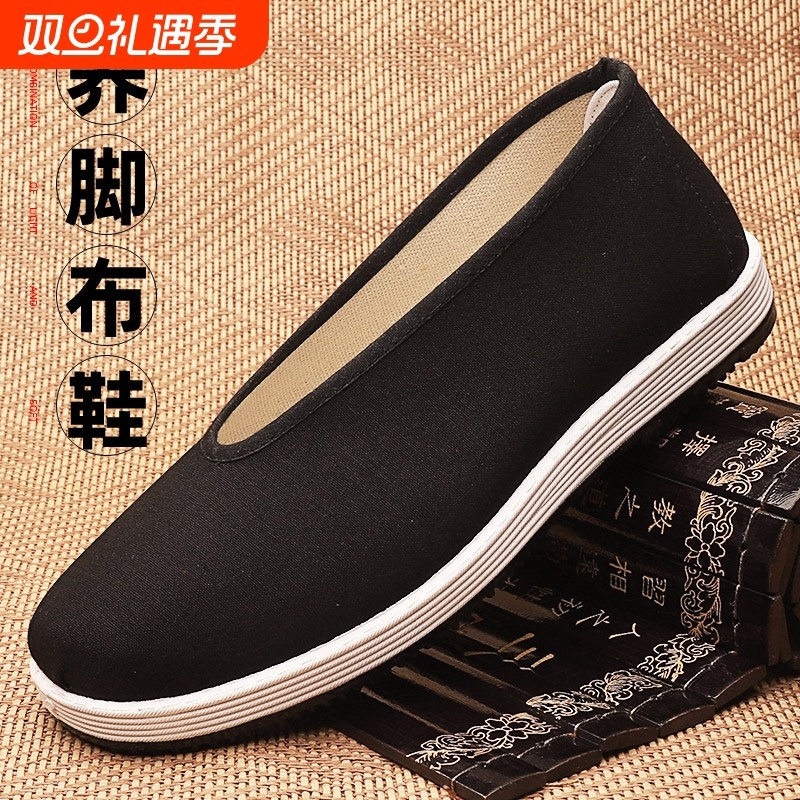 夏季老北京布鞋男款圆口布鞋透气一脚蹬开车休闲工作黑单功夫鞋男