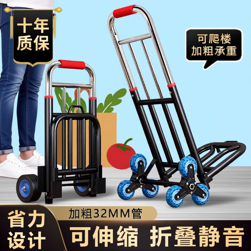 手拉车折叠拖车家用购物拉货买菜手推车神器便携行李小拉杆车轻便