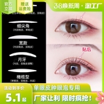 双面双眼皮贴肿眼泡专用神器无痕隐形女橄榄型内双眼皮松弛美目贴