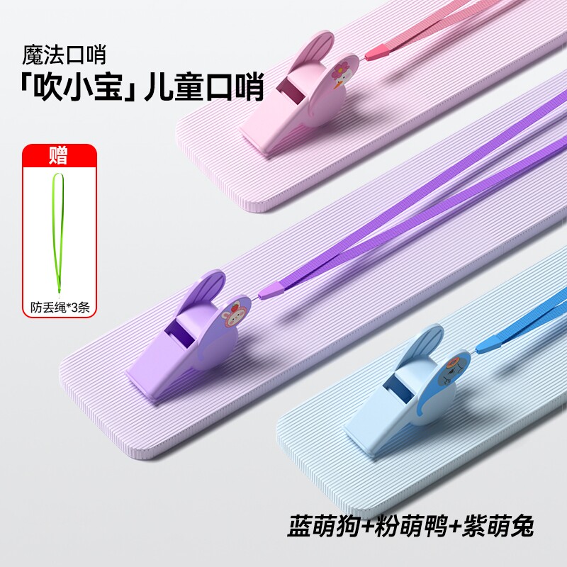猫太子儿童口哨超响亮送防丢绳