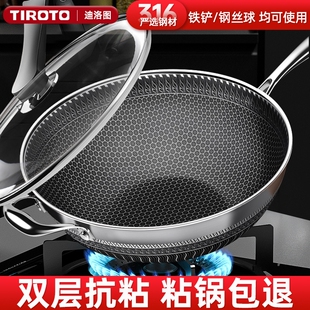 不锈钢炒锅不粘锅炒菜锅电磁炉专用家用无涂层燃气灶锅具蜂窝烹饪