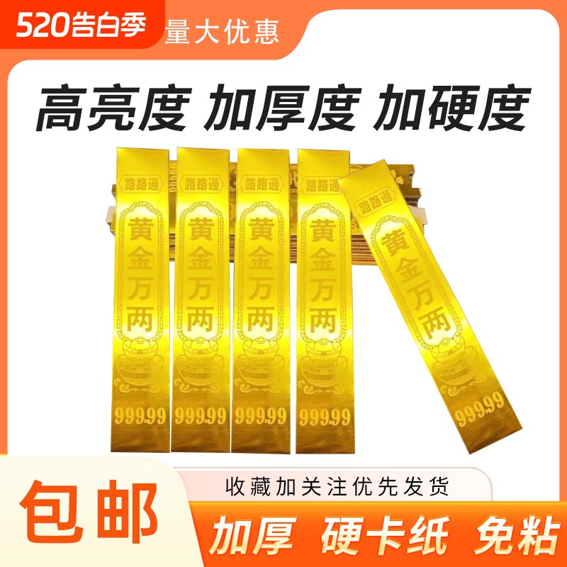 五福砖纸砖金条用品批发锡箔硬卡纸500根高亮金砖金色