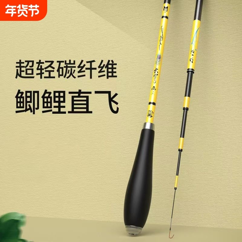 鲫鱼竿手竿碳素超轻超硬超细钓鲤鱼竿28调19品牌野钓台钓鱼竿套装,户外/登山/野营/旅行用品,台钓竿,淘宝优惠券,粉丝福利购,淘宝优惠卷