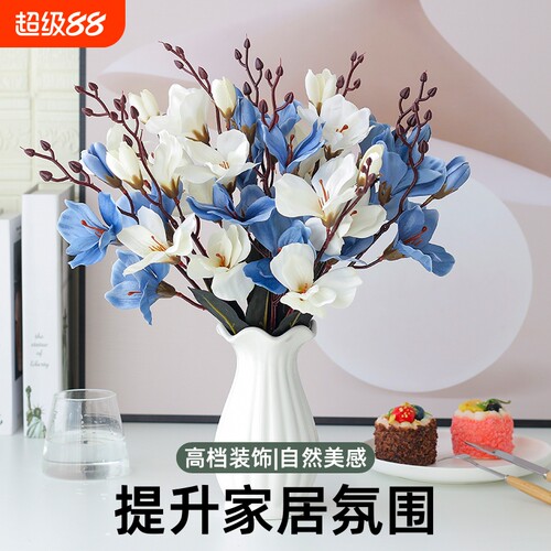 仿真玉兰花塑料客厅摆件逼真