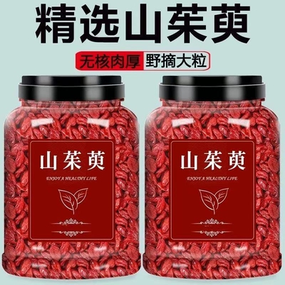 山茱萸干中草药材山萸肉正品野生无核去核枣皮泡水喝滋补肉苁蓉