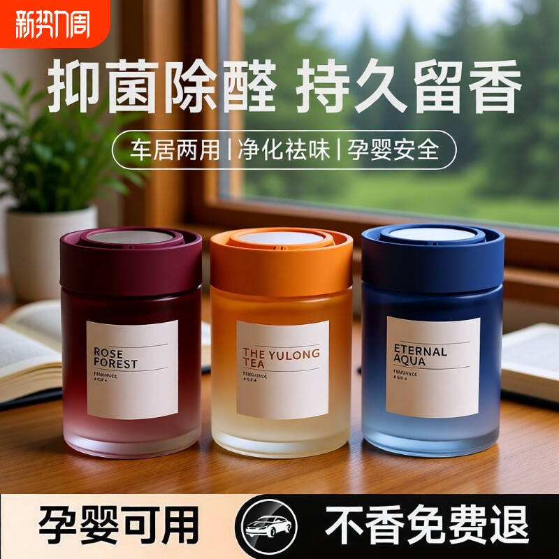 车内车载香薰2025新款汽车香水香氛香膏持久留香净化空气去异味