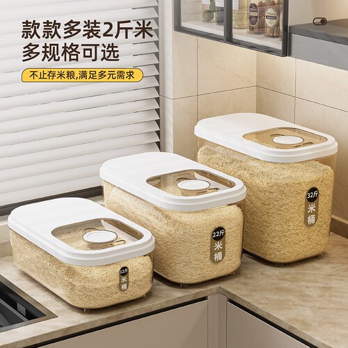 米桶家用密封罐防虫防潮食品级大米储存容器2026面桶米箱米面滑盖
