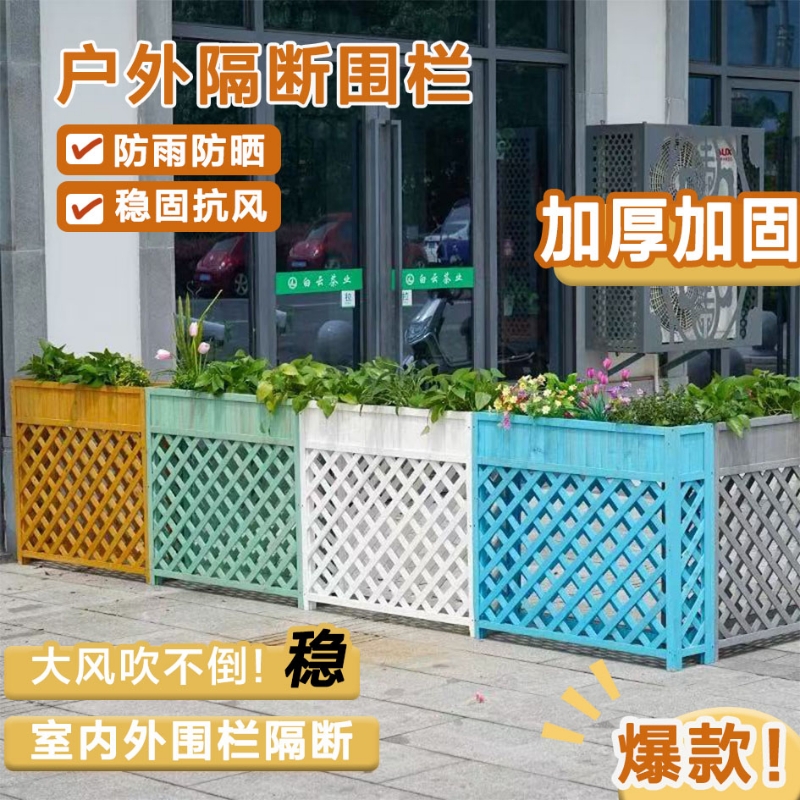 隔断木栅箱木花屏风种植花盆墙围栏花园餐厅庭院箱架花架实栏防腐
