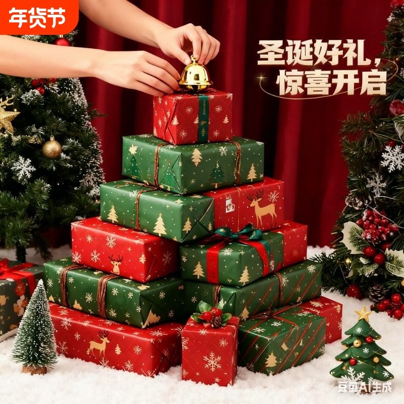 圣诞节礼物包装纸高级感超大尺寸儿童生日男女生礼品纸卡通花纸,节庆用品/礼品,圣诞装饰品,淘宝优惠券,粉丝福利购,淘宝优惠卷