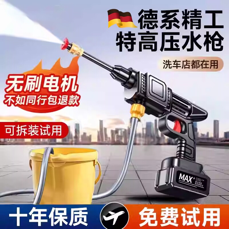无线洗车机2026新款家用清洗车大功率充电锂电池高压水枪增压神器