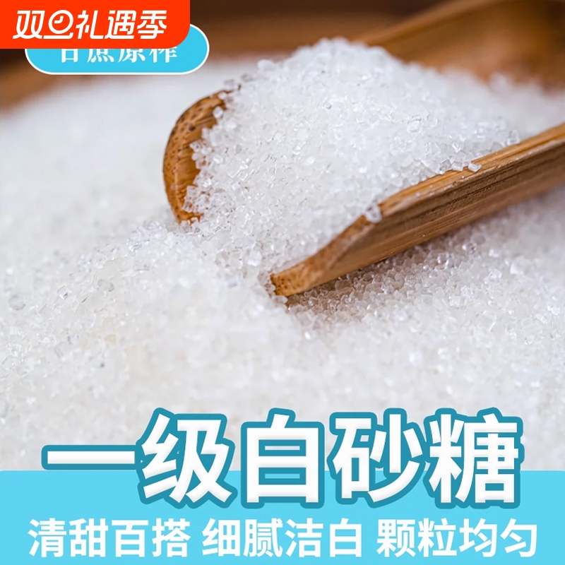 云南甘蔗白砂糖纯甘蔗小包精致细砂糖奶茶烘焙蛋糕冲饮调味批发