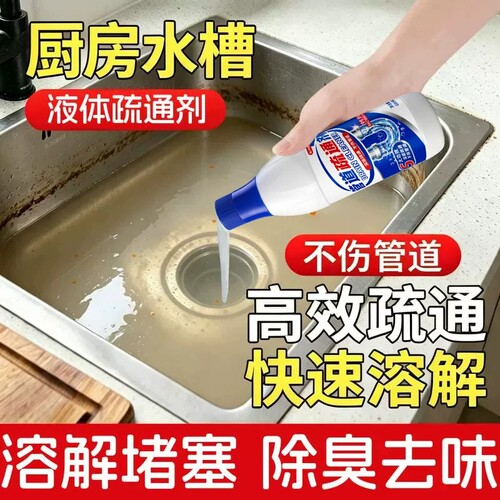 厨房洗菜盆下水道疏通非强力溶解