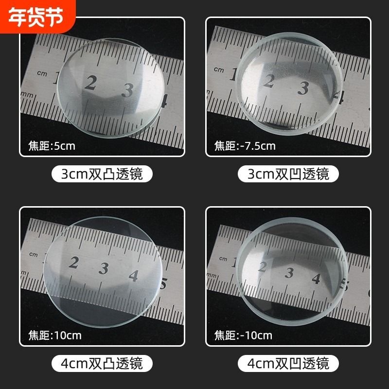 光学玻璃镜片双凸双凹平凸凸透镜 自制望远镜制作组装材料伽利略望远