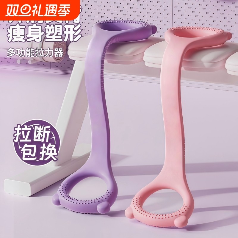 8字拉力器女开背拉伸弹力带训练器瑜伽开肩美背神器瑜伽拉力绳