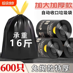免撕垃圾袋家用加厚手提式卫生间隐私黑特超厚大号塑料袋自动收口