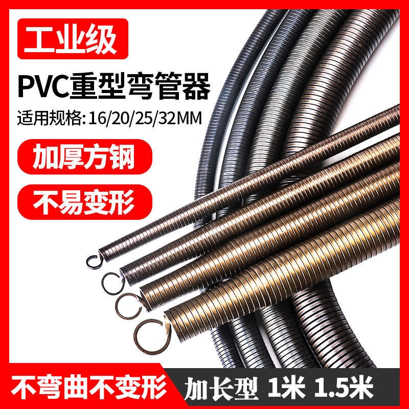 弯管弹簧加长pvc线管手动1米5水电工3分4分6分弯管器弯曲分管重型