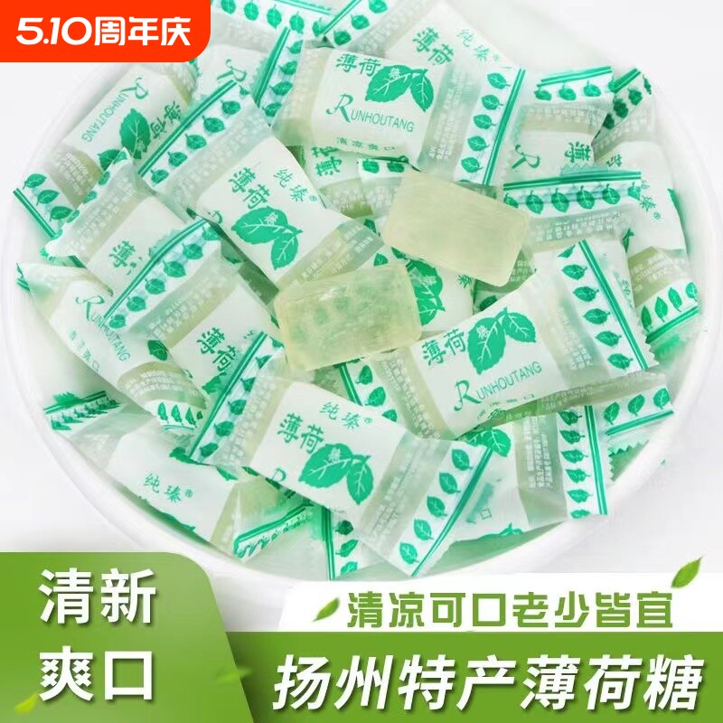 薄荷糖老式清凉润喉糖散装薄荷味硬糖酒店饭店宾馆前台招待糖果
