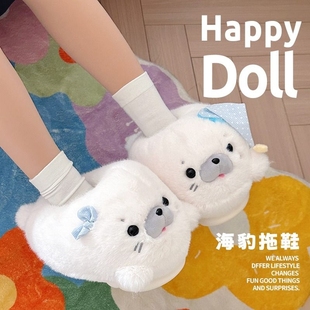 公仔娃娃送女孩生日礼物 保暖棉拖鞋 可爱海豹拖鞋 玩偶毛绒玩具冬季