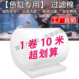过滤棉鱼缸专用手撕羊绒棉白海绵水族箱过滤器鱼池净水过滤材料