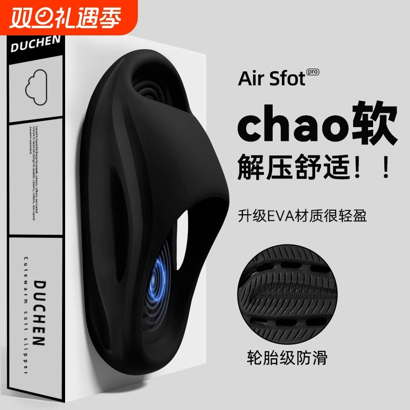 踩屎感拖鞋男士夏季家居室内防滑防臭2025新款外穿运动厚底凉拖鞋