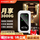 随身wifi移动无线wifi网络wilf2024新款 5g无限流量免插卡纯流量上网卡4g全国通用无线网卡车载路由器神器智能