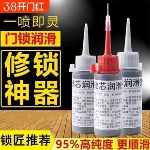 防盗门锁芯润滑剂配件锁碳粉开锁子钥匙孔润滑粉石墨粉铅笔粉铅粉