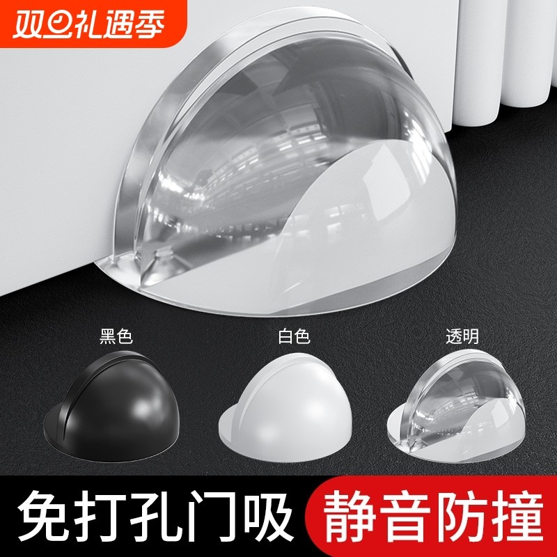 门后防碰撞神器硅胶门吸自粘缓冲门把手门挡器防撞磁吸开门玻璃门