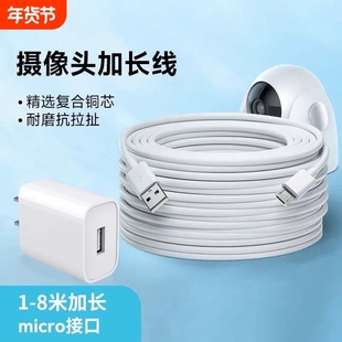 超长安卓数据线监控360摄像头usb适用小米/华为长线行车记录仪电源线手机快充micro加2/3/5/10/8米typec接口