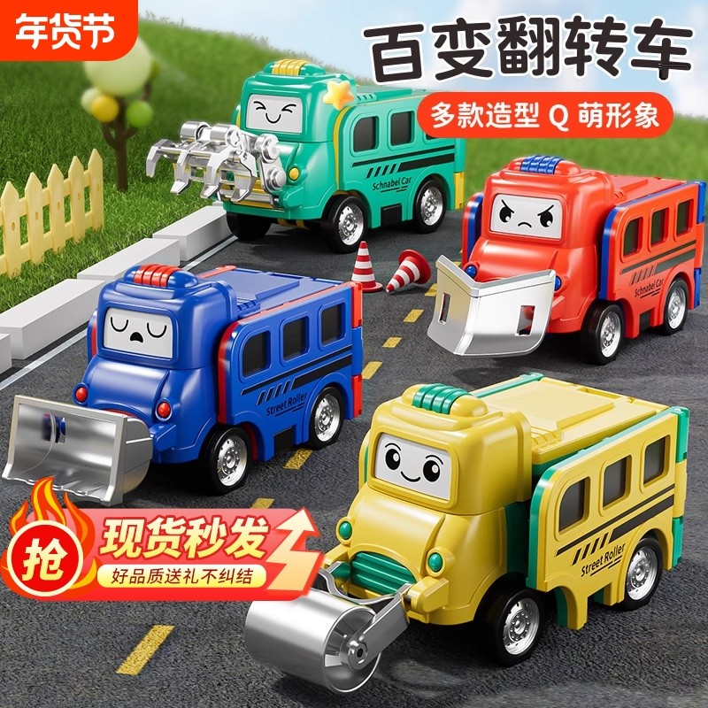 变形反转玩具儿童益智百变汽车车男孩校巴回力工程卡车生日礼物,玩具/童车/益智/积木/模型,儿童机器人/变形玩具,淘宝优惠券,粉丝福利购,淘宝优惠卷