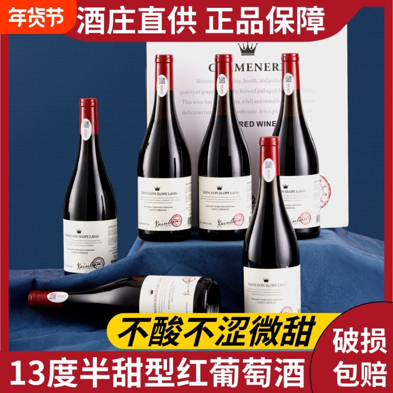 智利中央山谷红酒13度坡地半甜红葡萄酒750ml半甜型红酒过节送