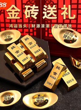 金条实心仿真黄铜金砖金元宝装饰中国黄金道具工艺品摆件沙金纯铜