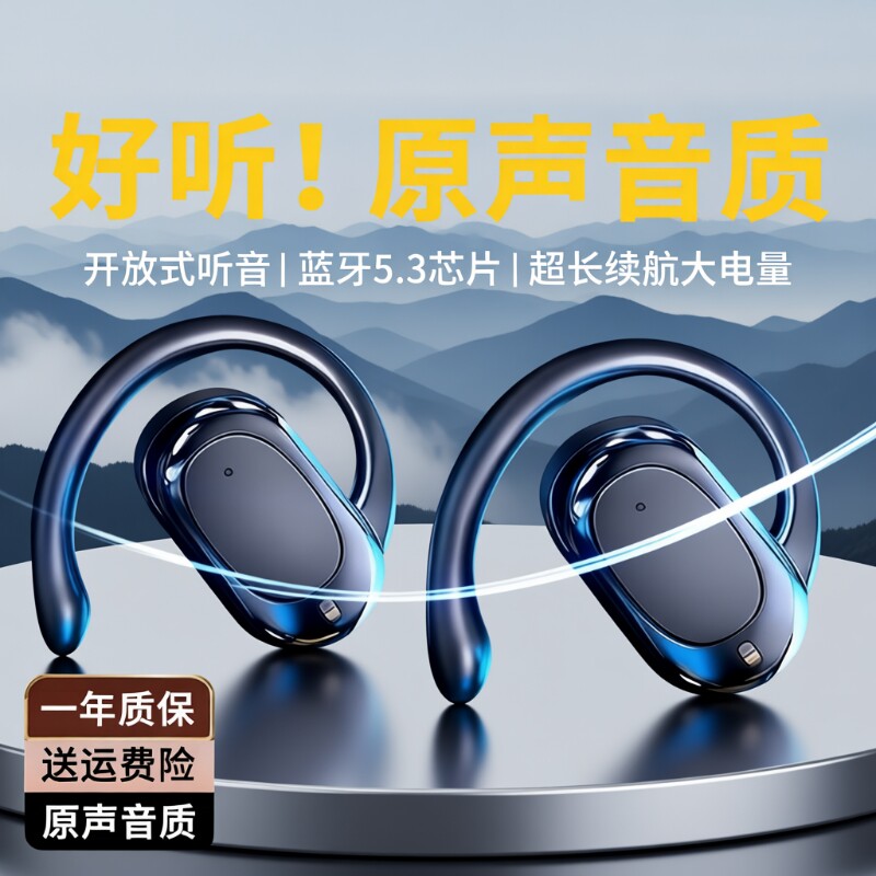 骨传导蓝牙耳机挂耳式超长续航久戴不痛运动跑步不入耳开放式无线
