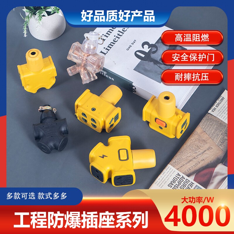 插座不带线橡胶地拖插板防摔防水摔不烂大功率无线带开关防爆家用
