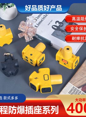 柏霖豪家用户外防摔防爆地拖插座