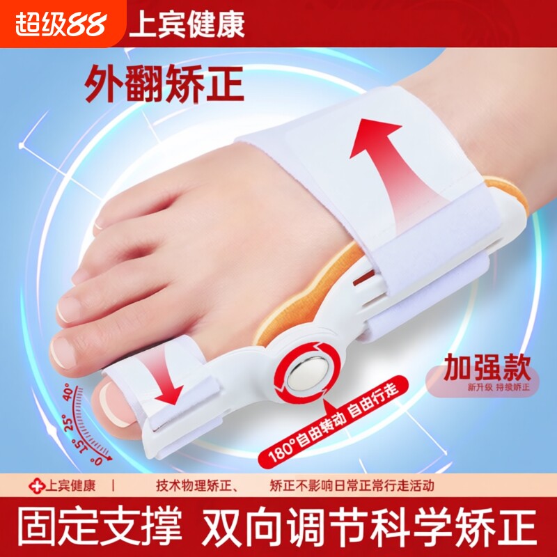 脚趾矫正器拇外翻男女士分离器大脚骨突出神器大母趾头足指姆矫形