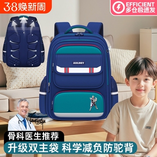 小学生护脊减负书包男童三到六年级大容量男生四五年级超轻男女孩