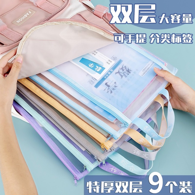 学科科目分类文件袋拉链式小学生用双层大容量书本课本分科书袋试卷收