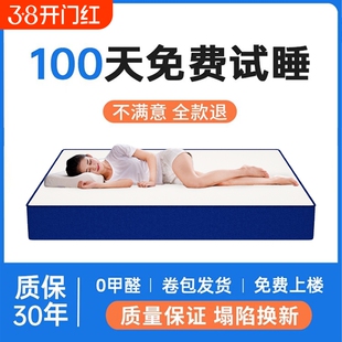 蓝色记忆棉卷包盒子压缩弹簧床垫酒店席梦思乳胶软垫出租家用名牌